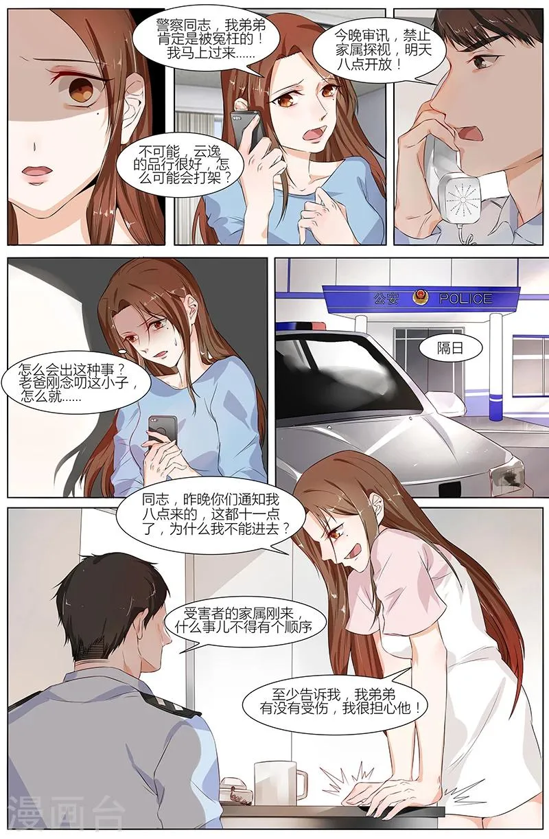 第64话 第2页