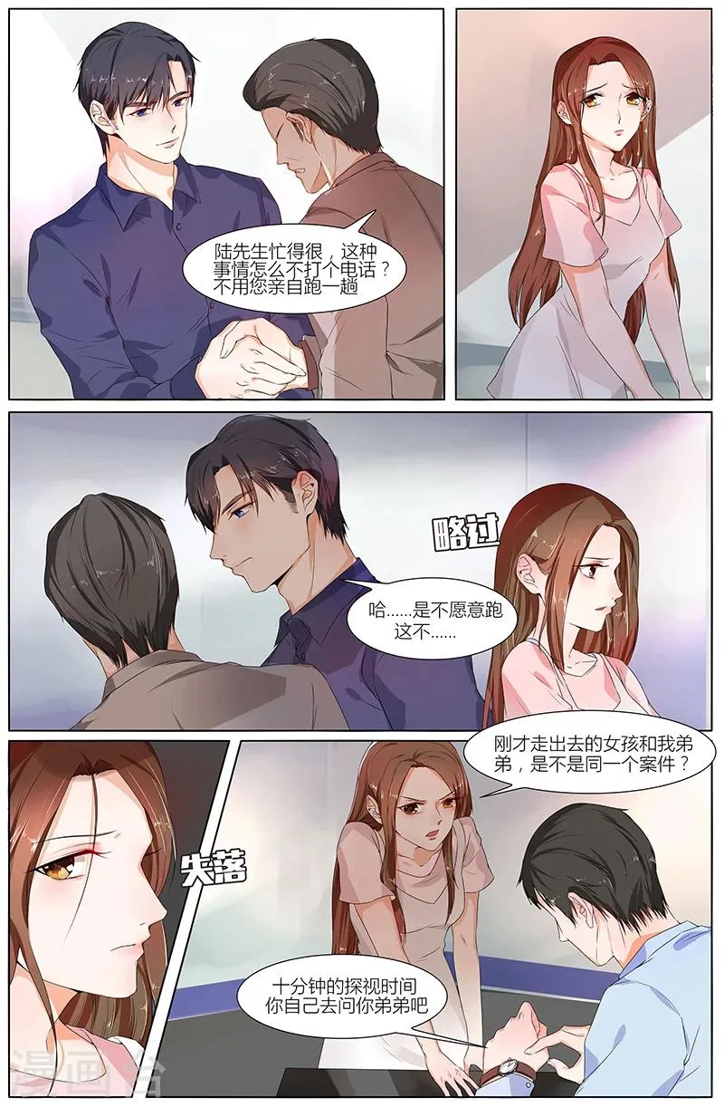 第64话 第4页