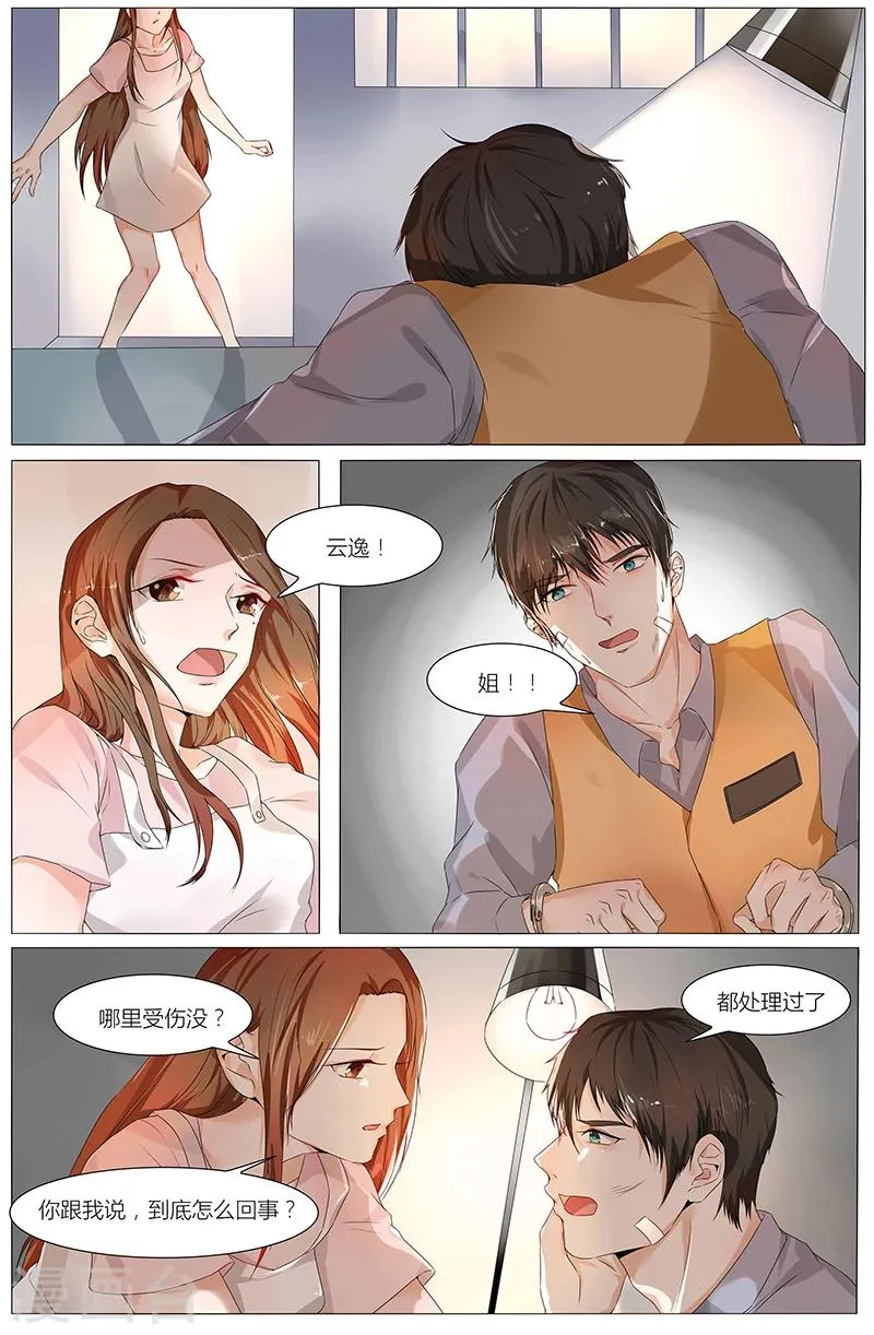 第64话 第5页