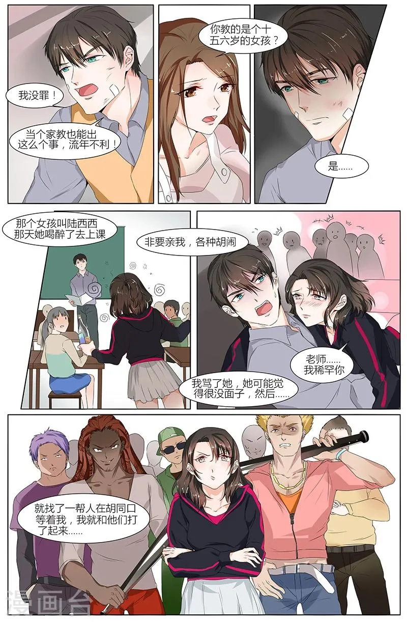 第64话 第6页