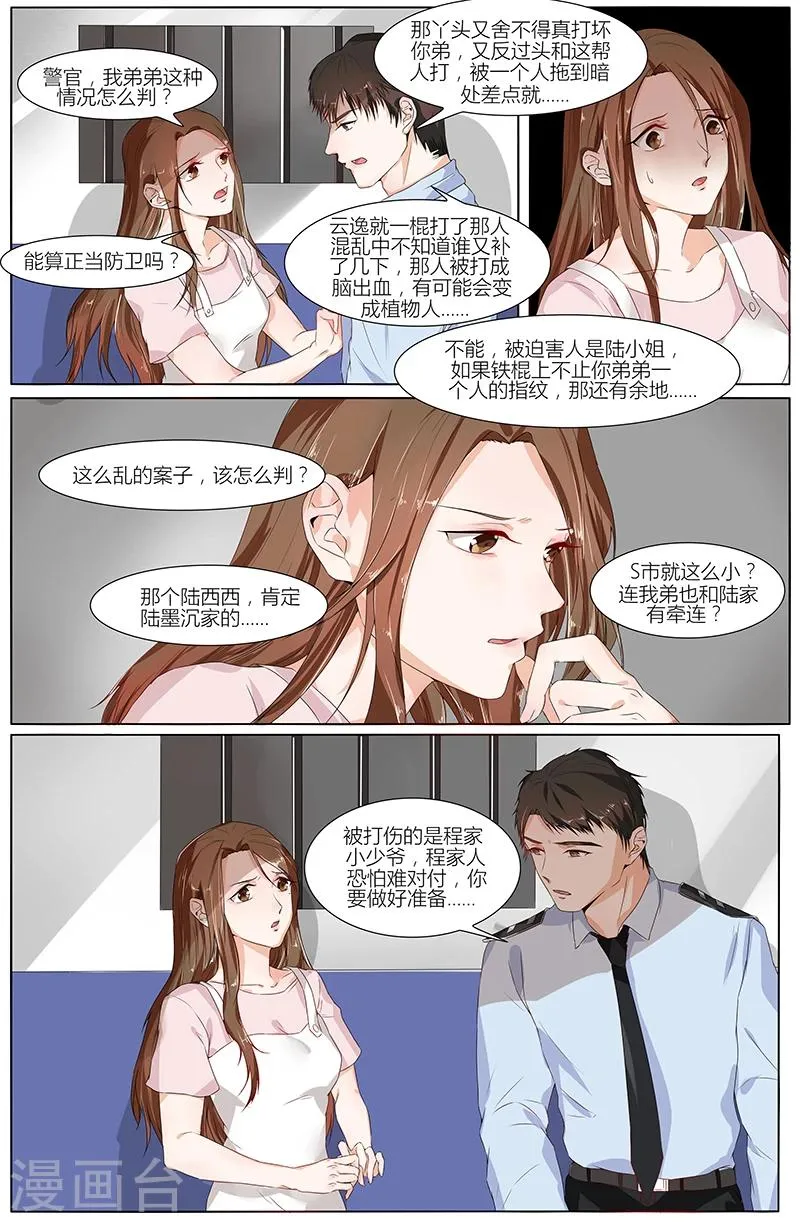 第64话 第7页