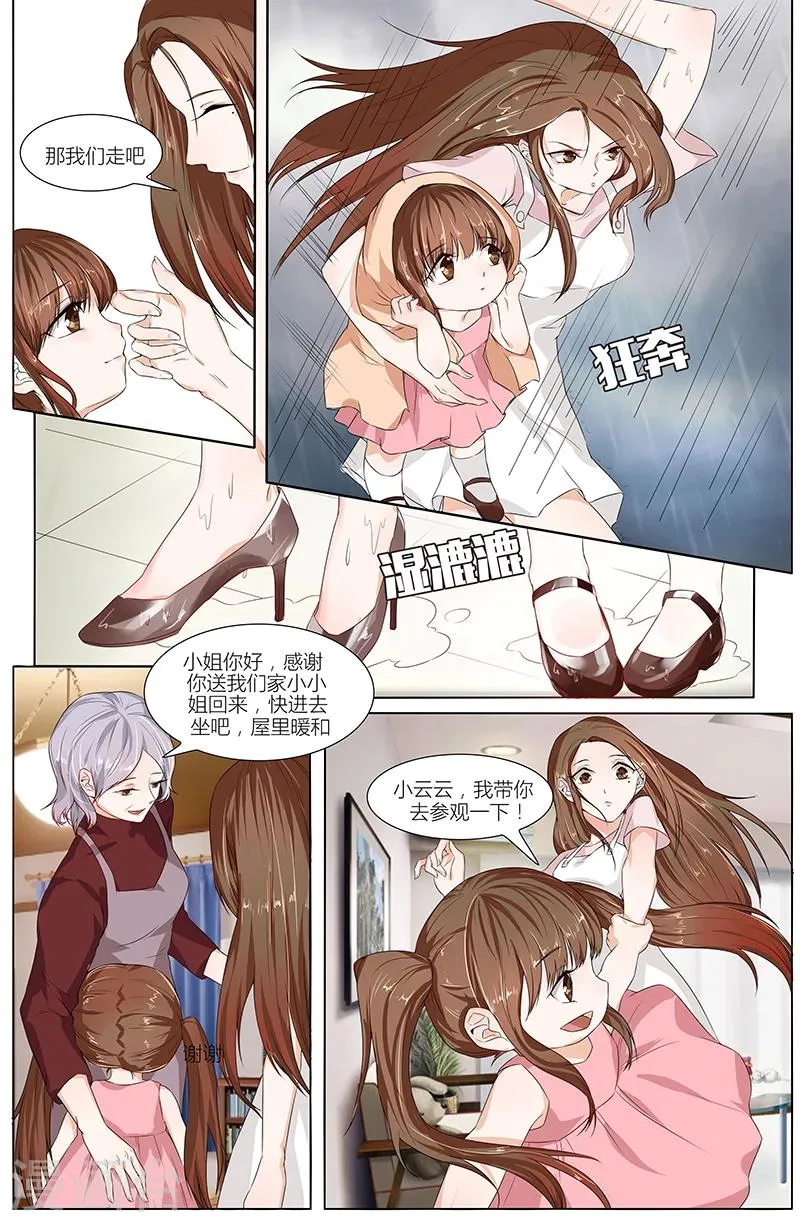 第66话 第1页