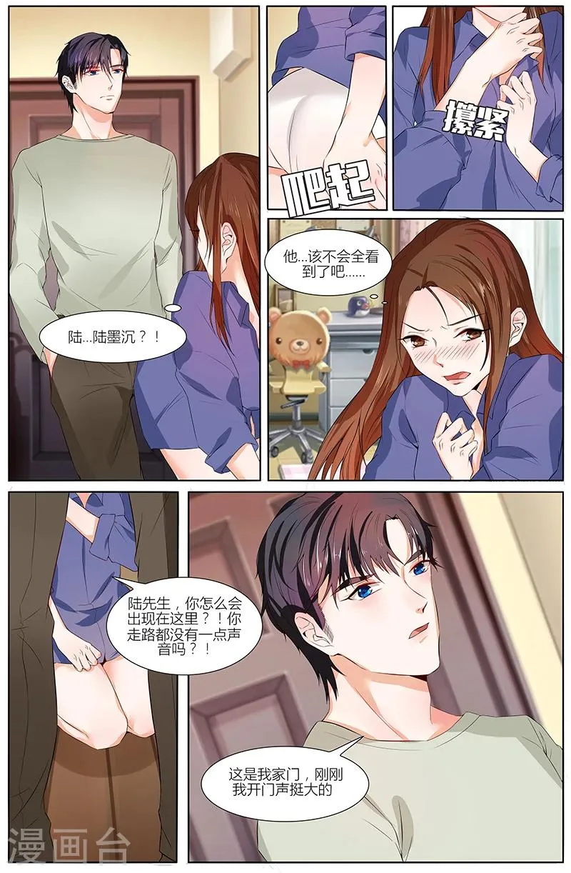 第66话 第7页