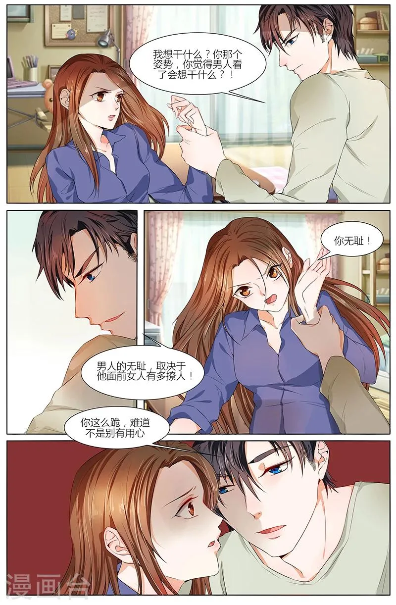 第67话 第1页