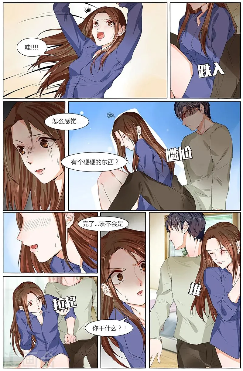 第67话 第3页