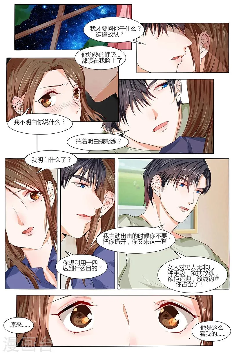 第67话 第5页