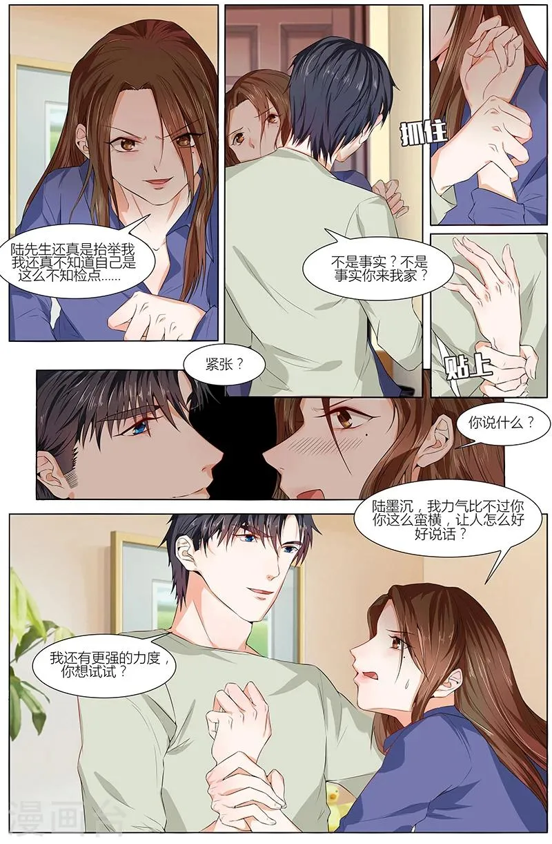 第67话 第6页