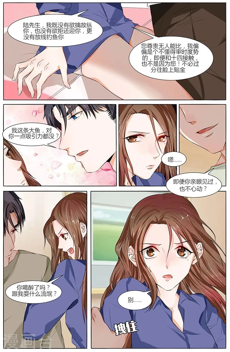 第67话 第7页