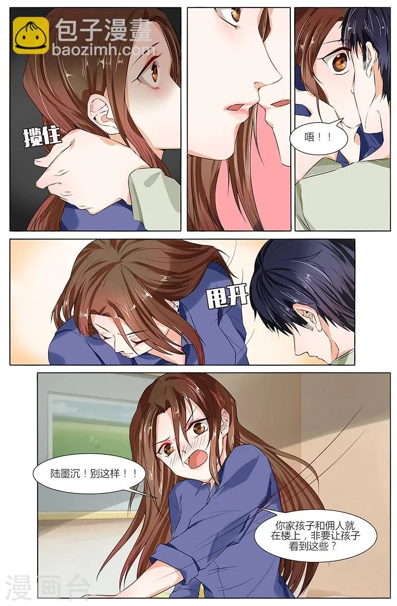 第67话 第8页