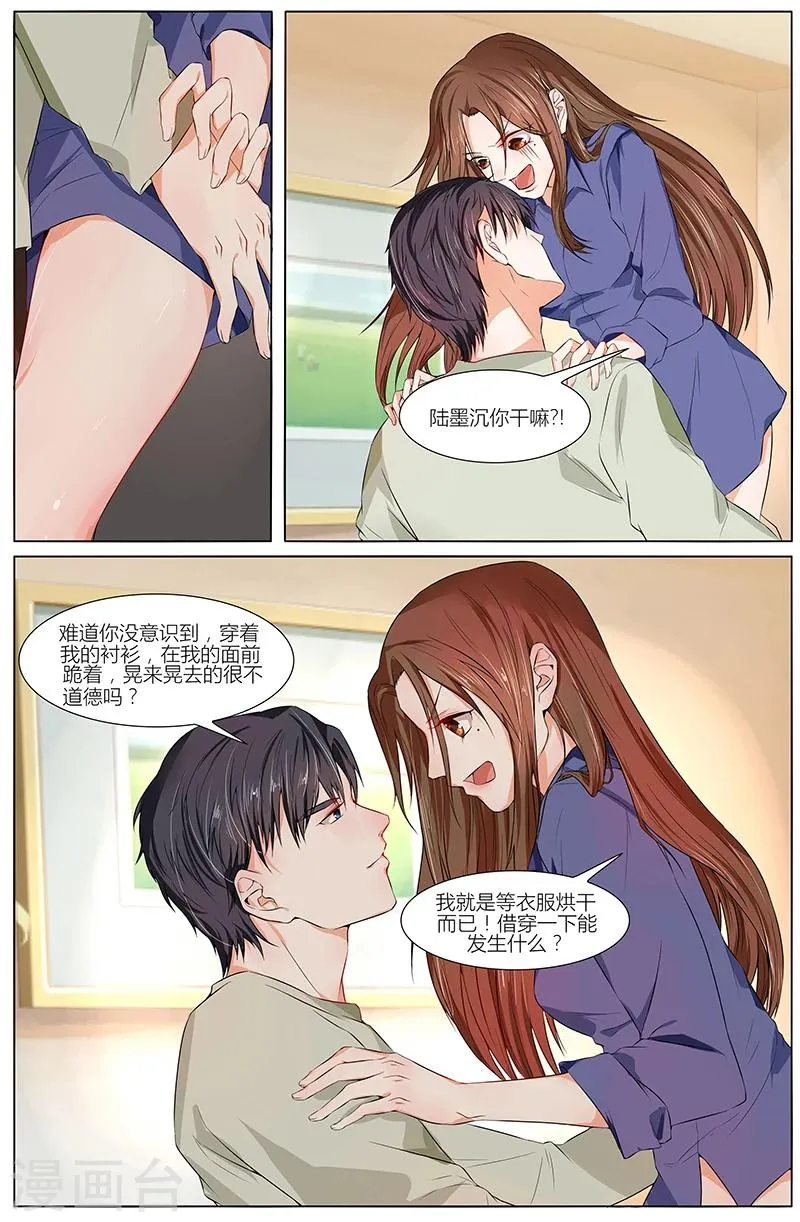 第68话 第1页