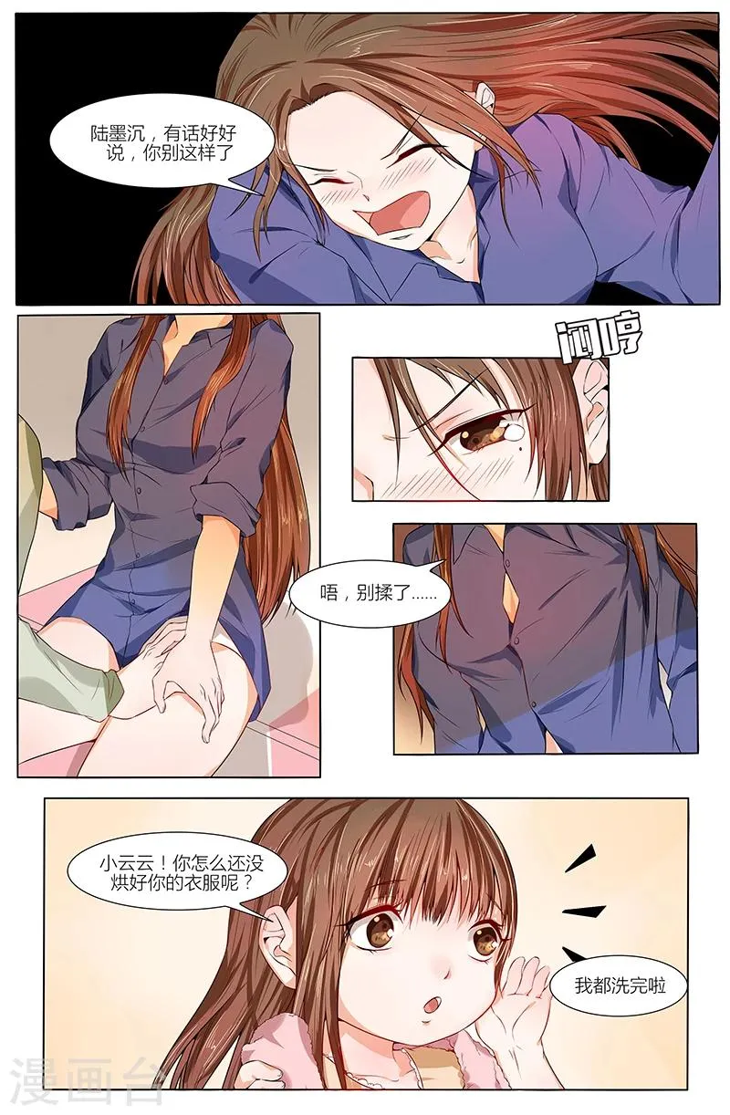 第68话 第4页