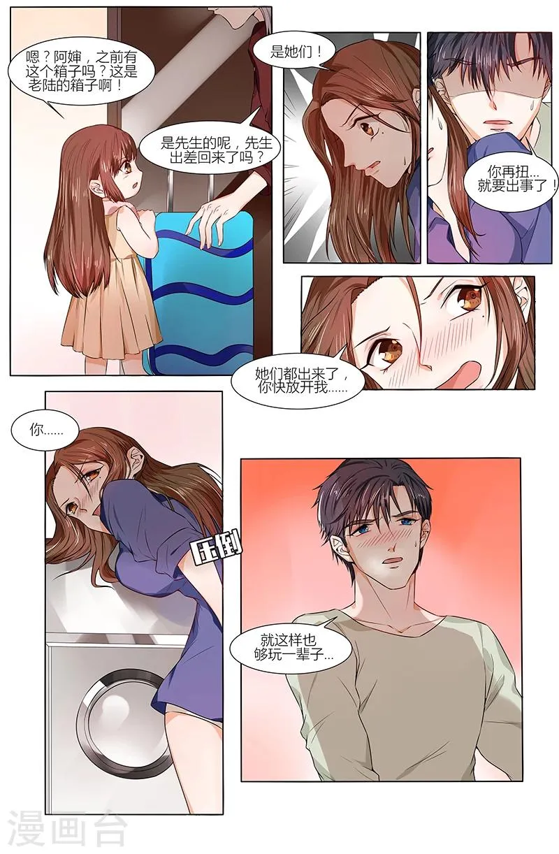 第68话 第5页