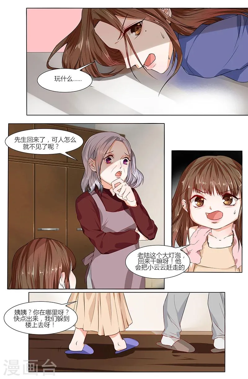 第68话 第6页