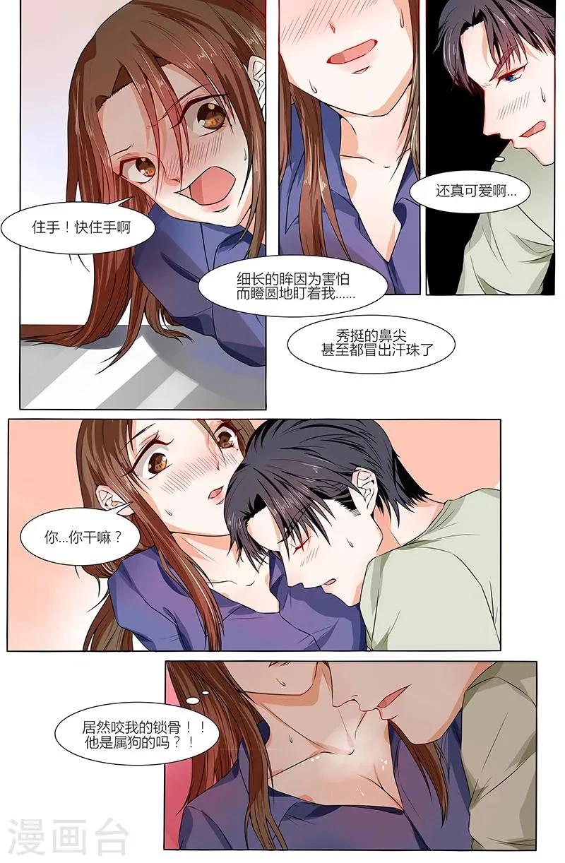第68话 第7页