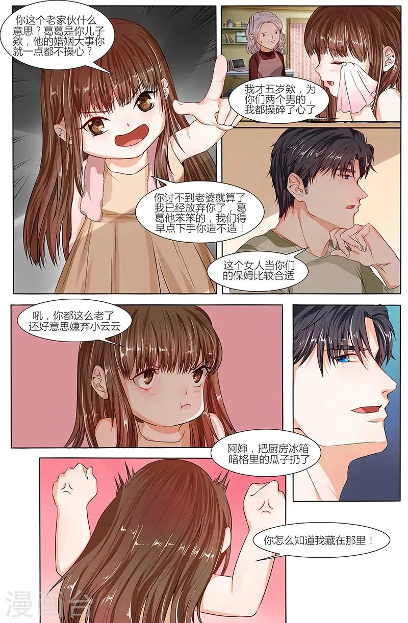 第70话 第1页