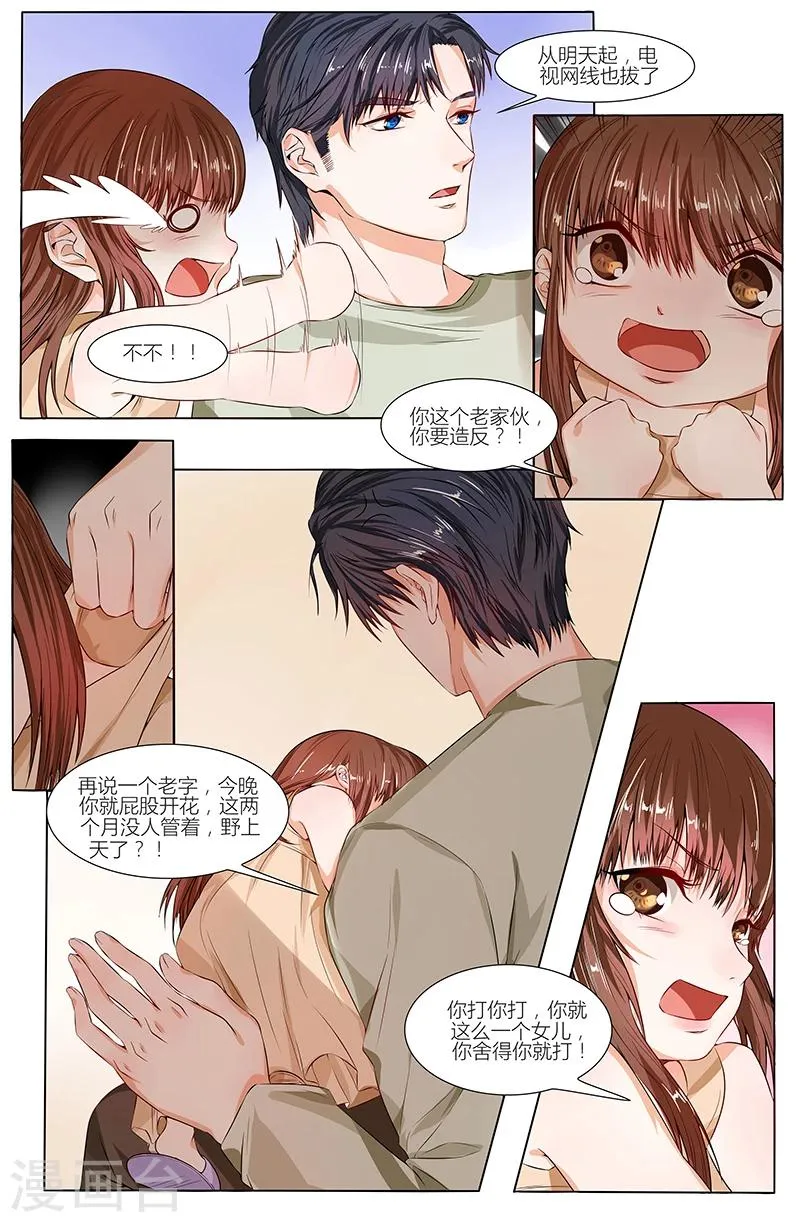 第70话 第2页