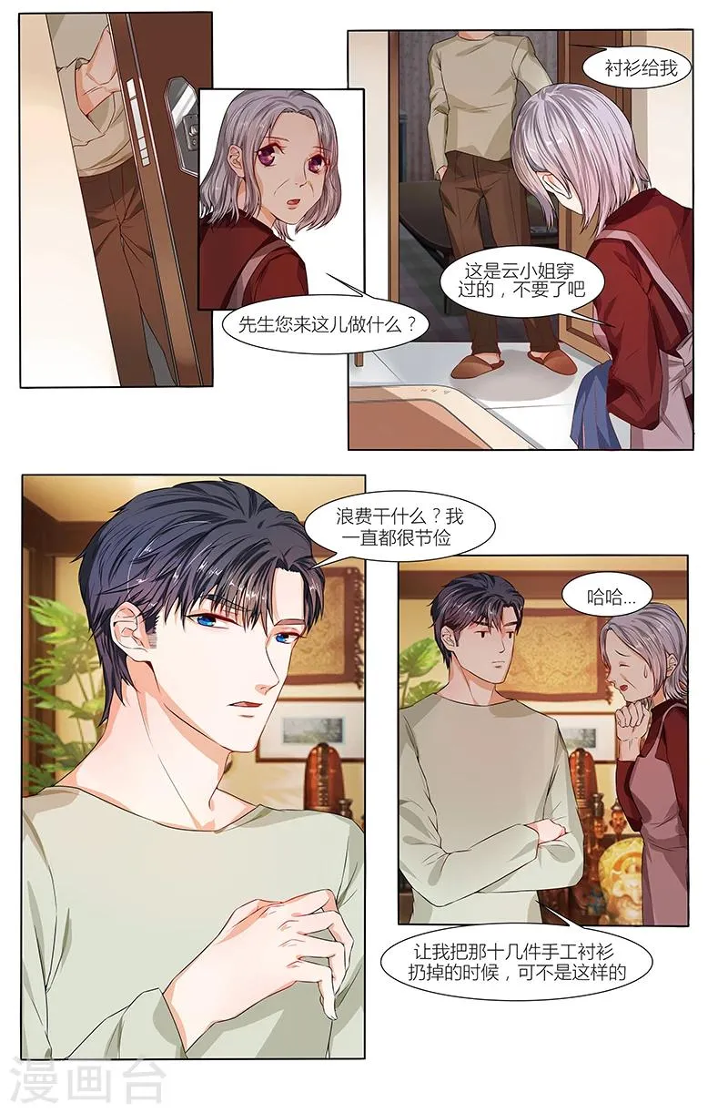 第70话 第4页
