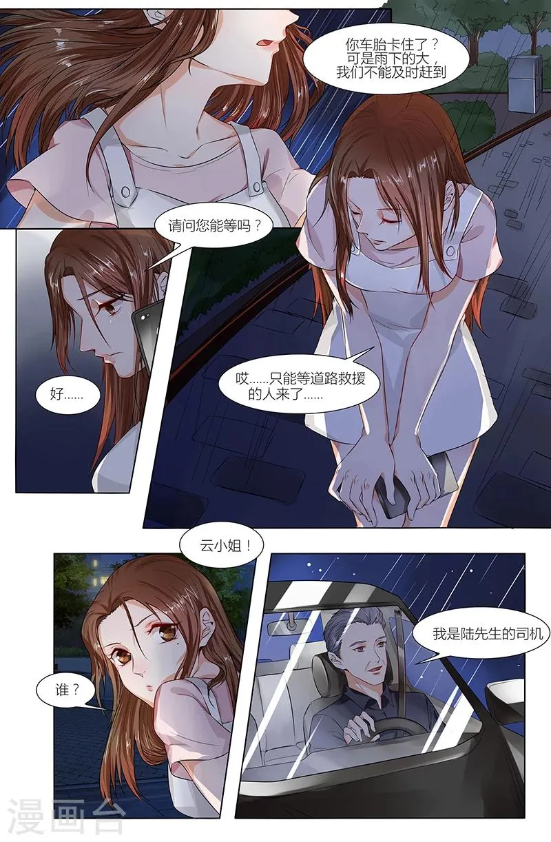 第70话 第5页