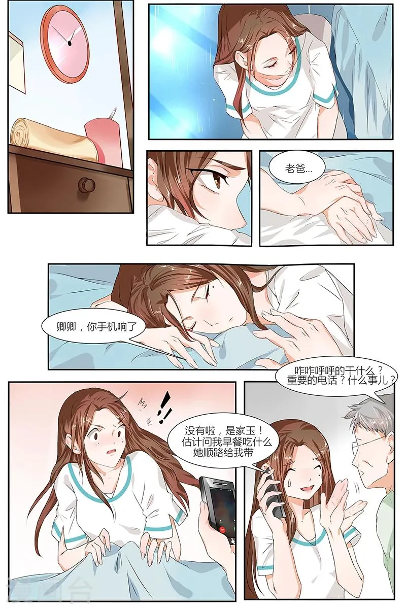第71话 第1页