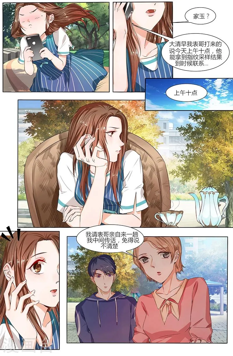 第71话 第2页