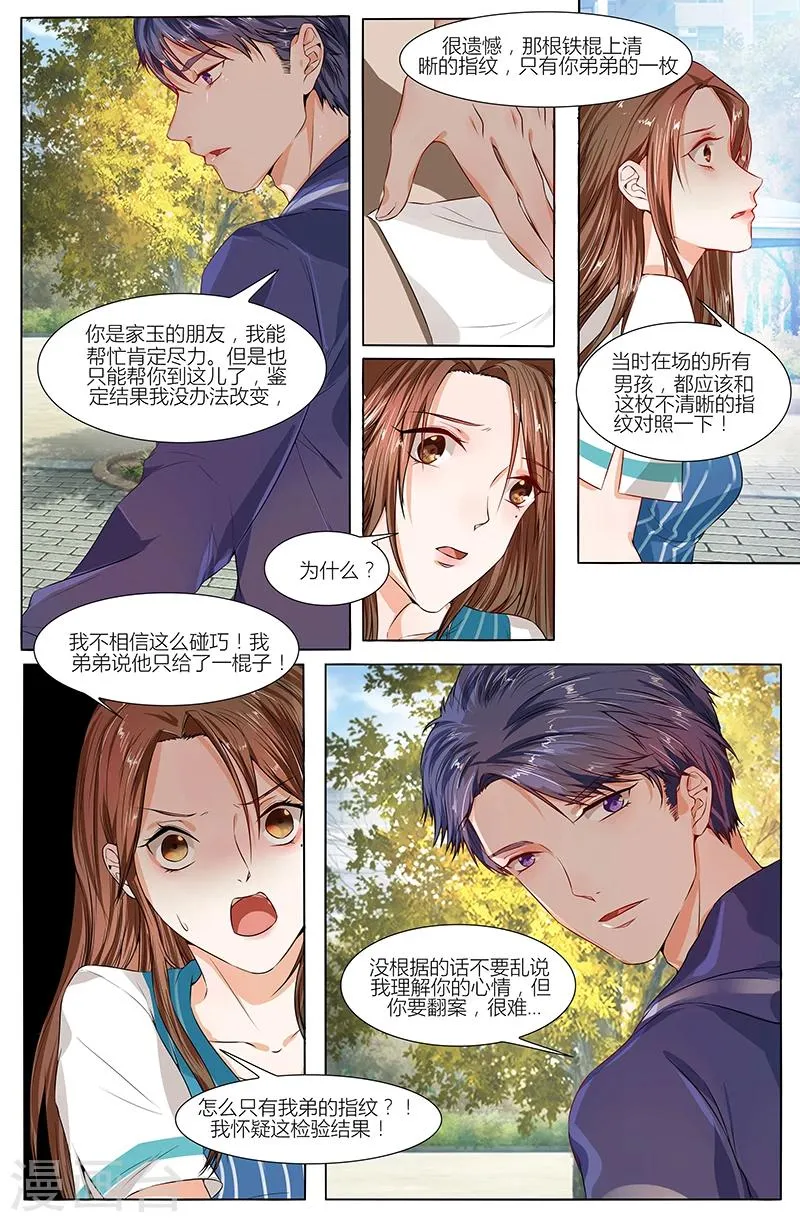 第71话 第3页