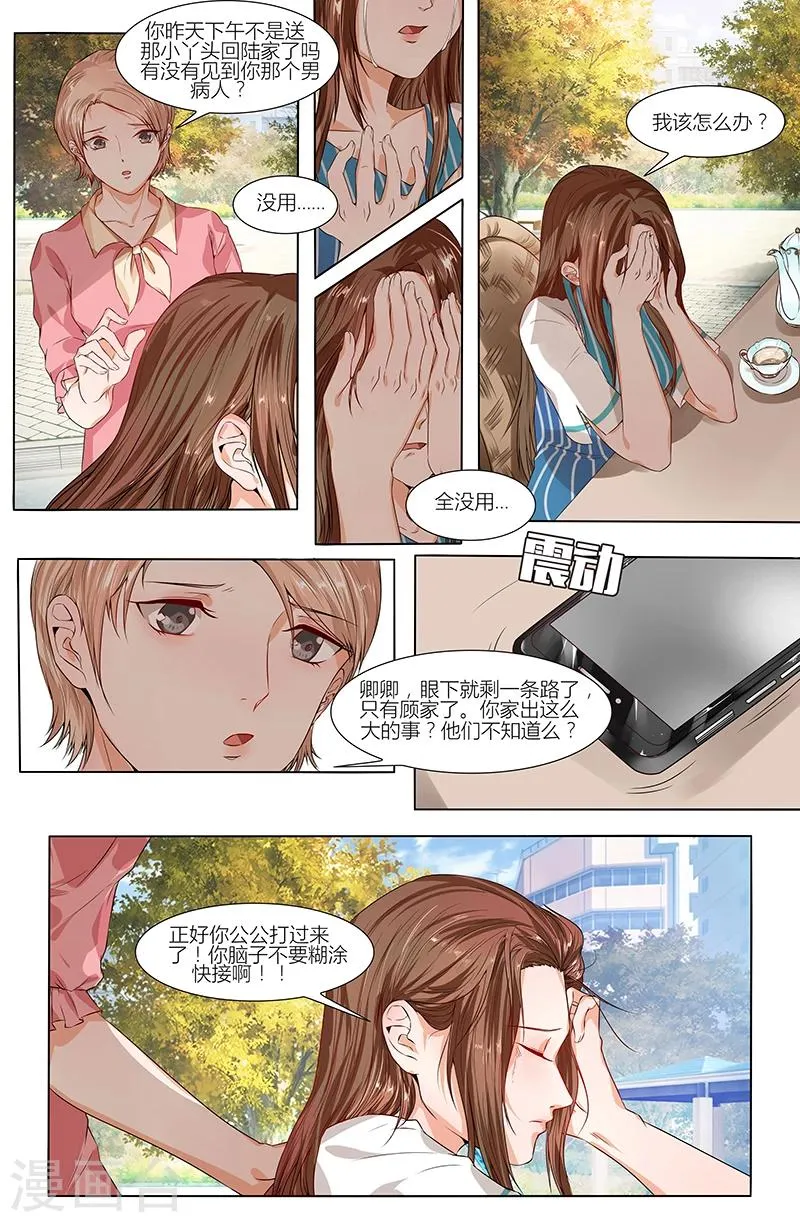 第71话 第4页
