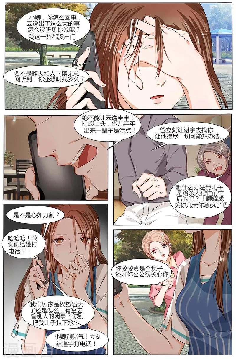 第71话 第5页
