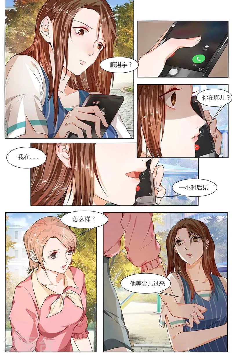 第71话 第6页