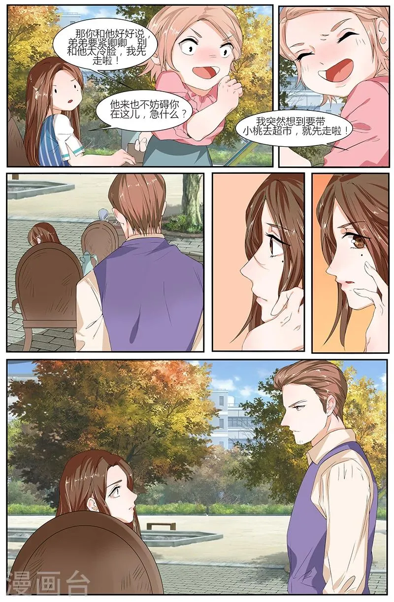 第71话 第7页