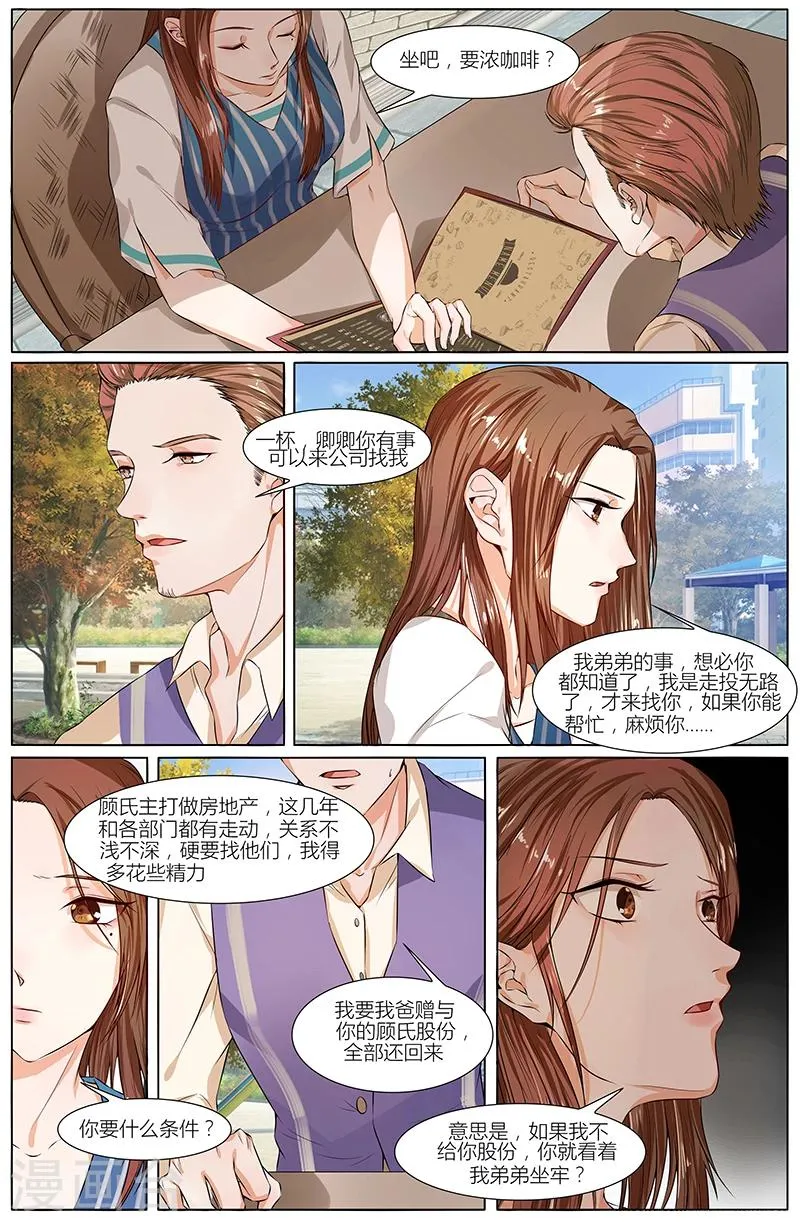 第71话 第8页