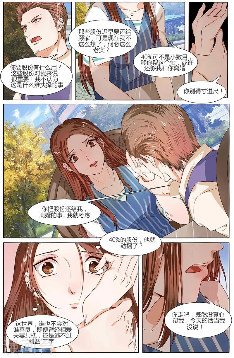 第72话 第1页
