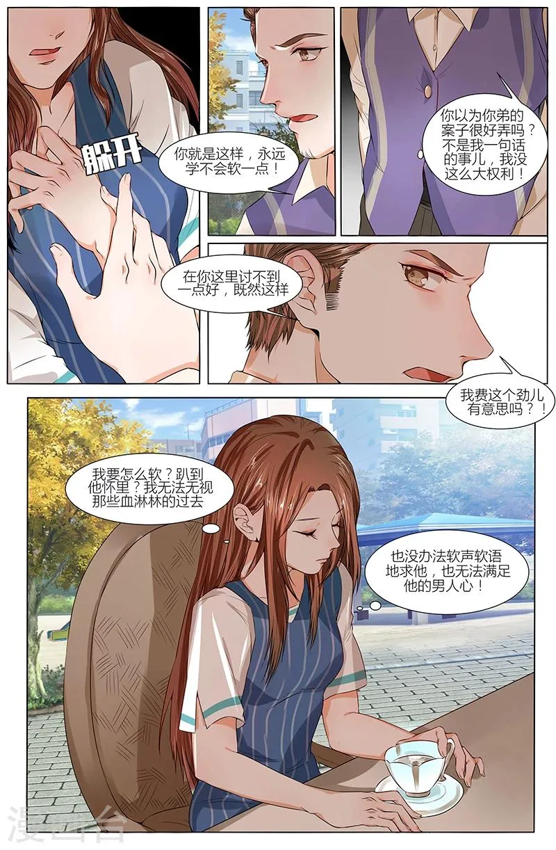 第72话 第2页
