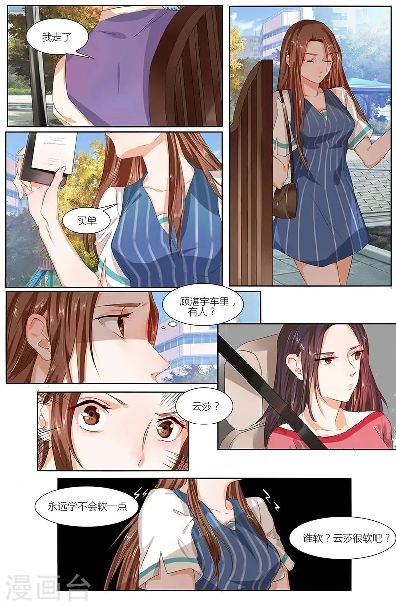 第72话 第3页