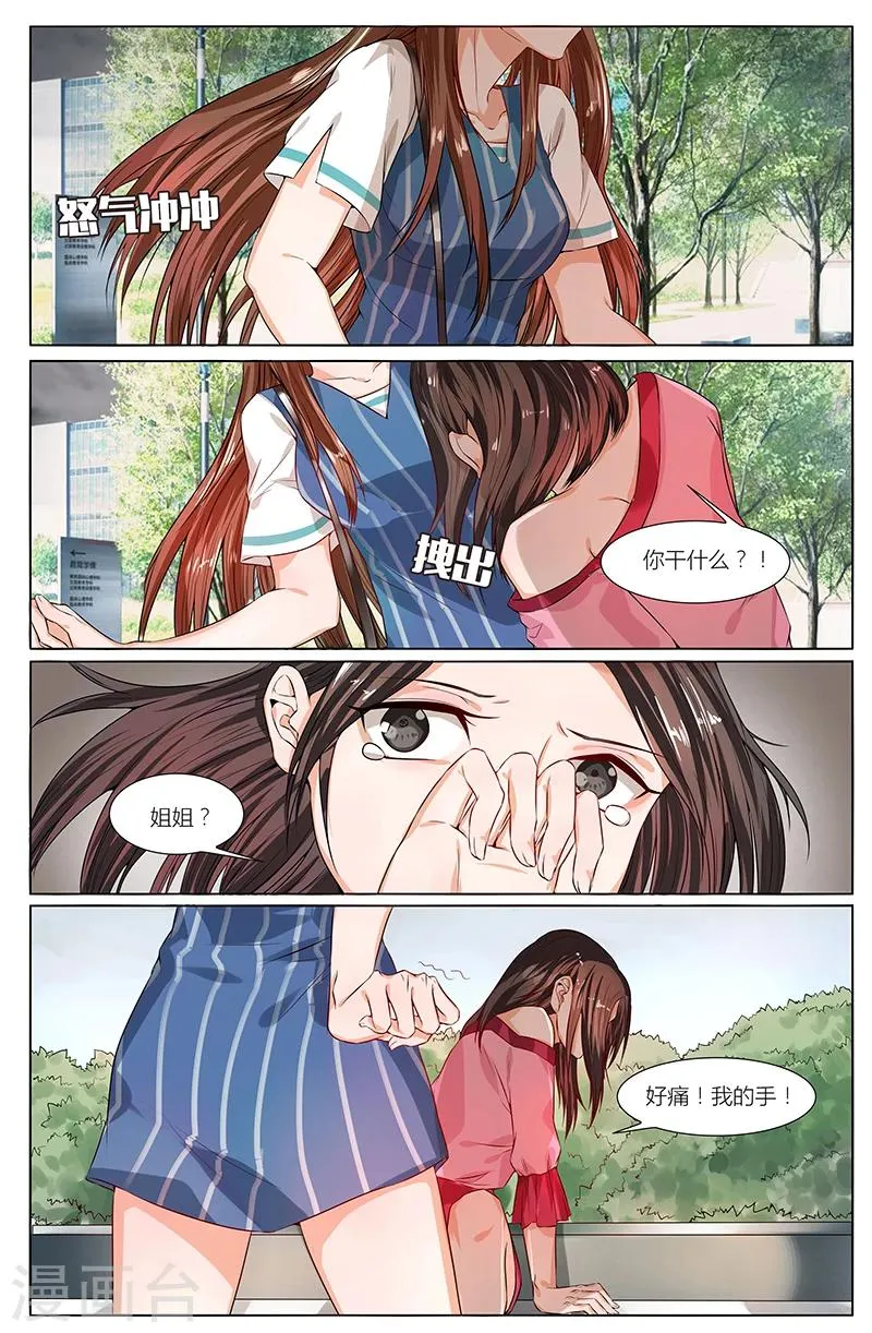 第72话 第4页