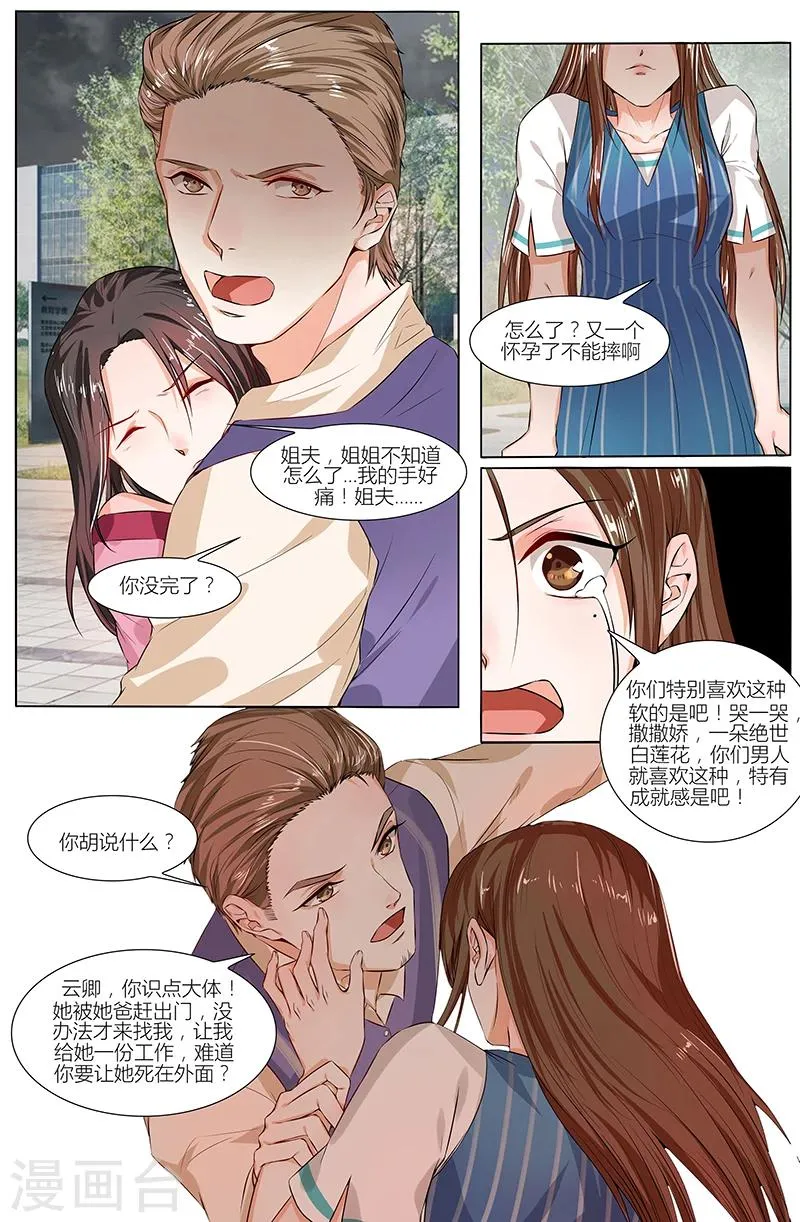 第72话 第5页