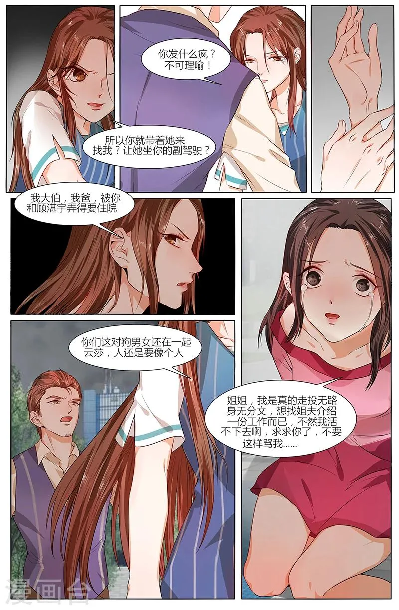 第72话 第6页