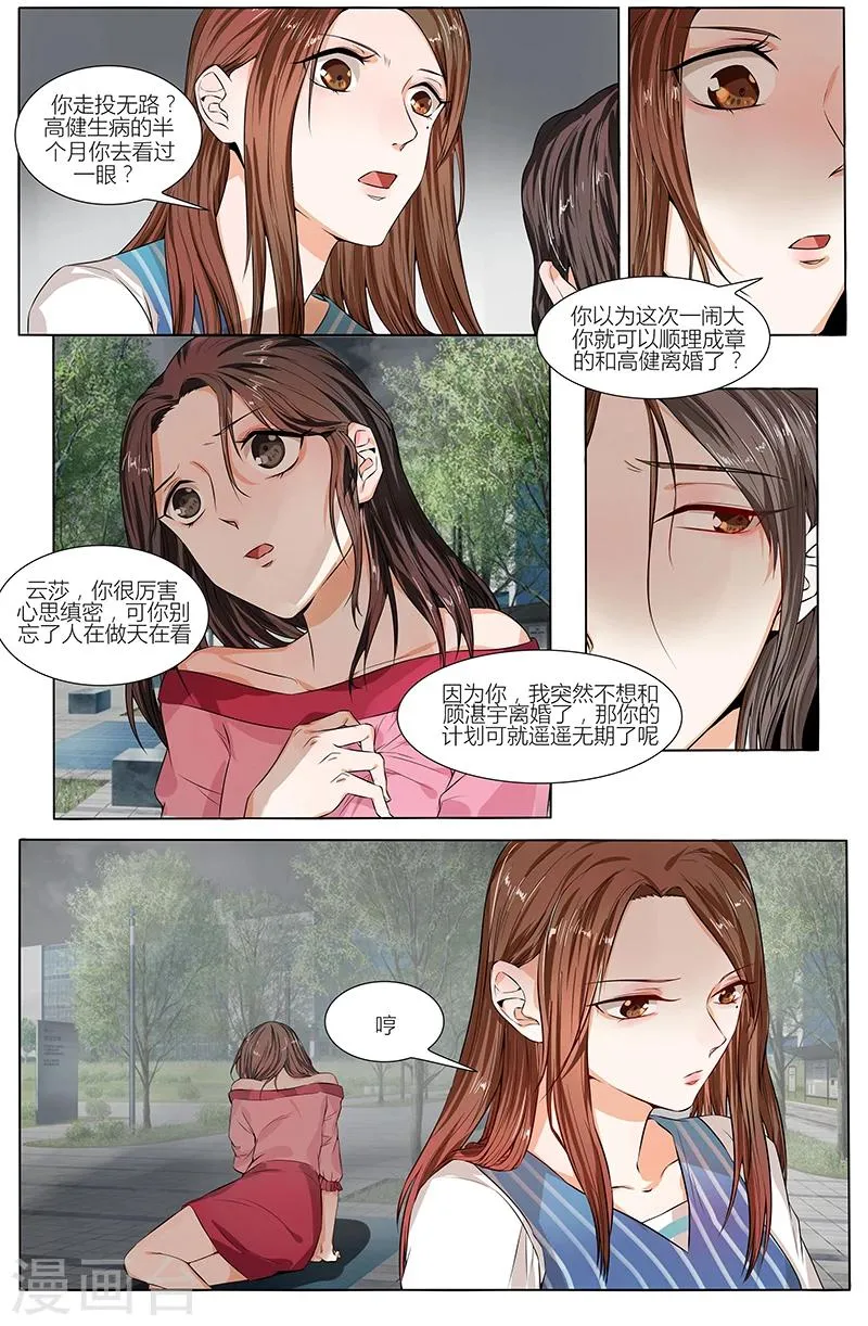 第72话 第7页