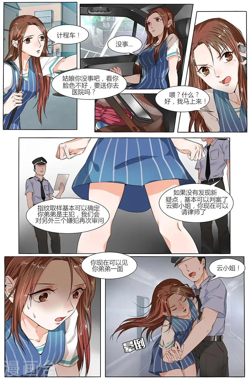 第72话 第8页