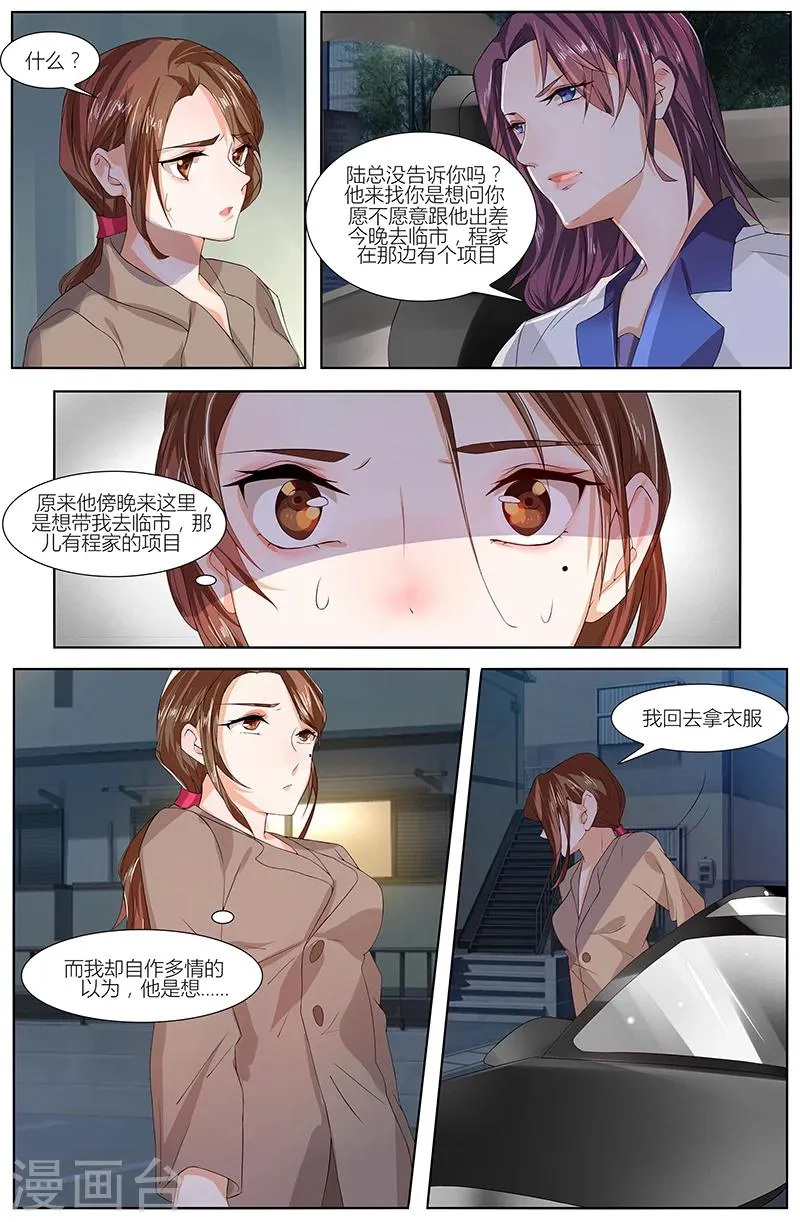 第74话 第5页