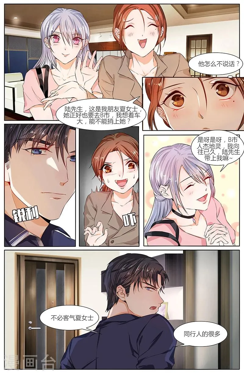 第75话 第2页