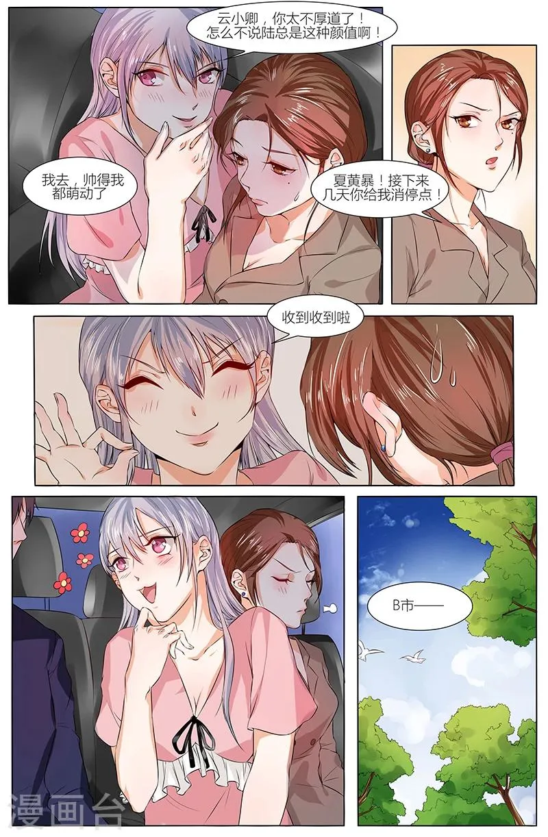 第75话 第3页