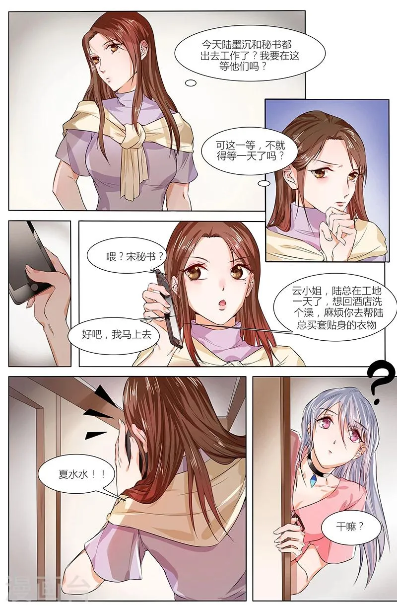 第75话 第4页