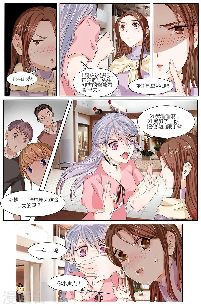 第75话 第6页
