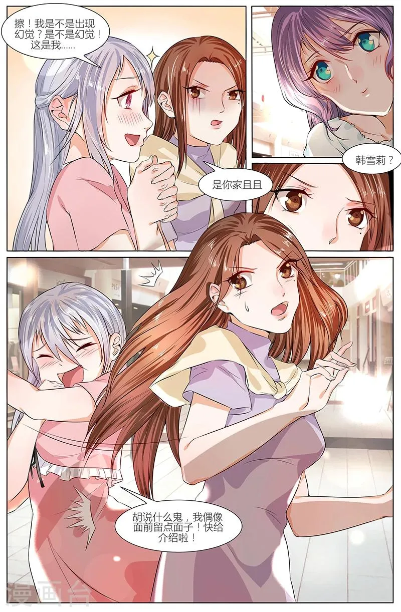 第76话 第1页