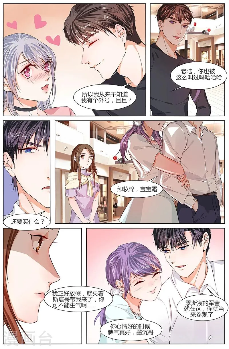 第76话 第3页