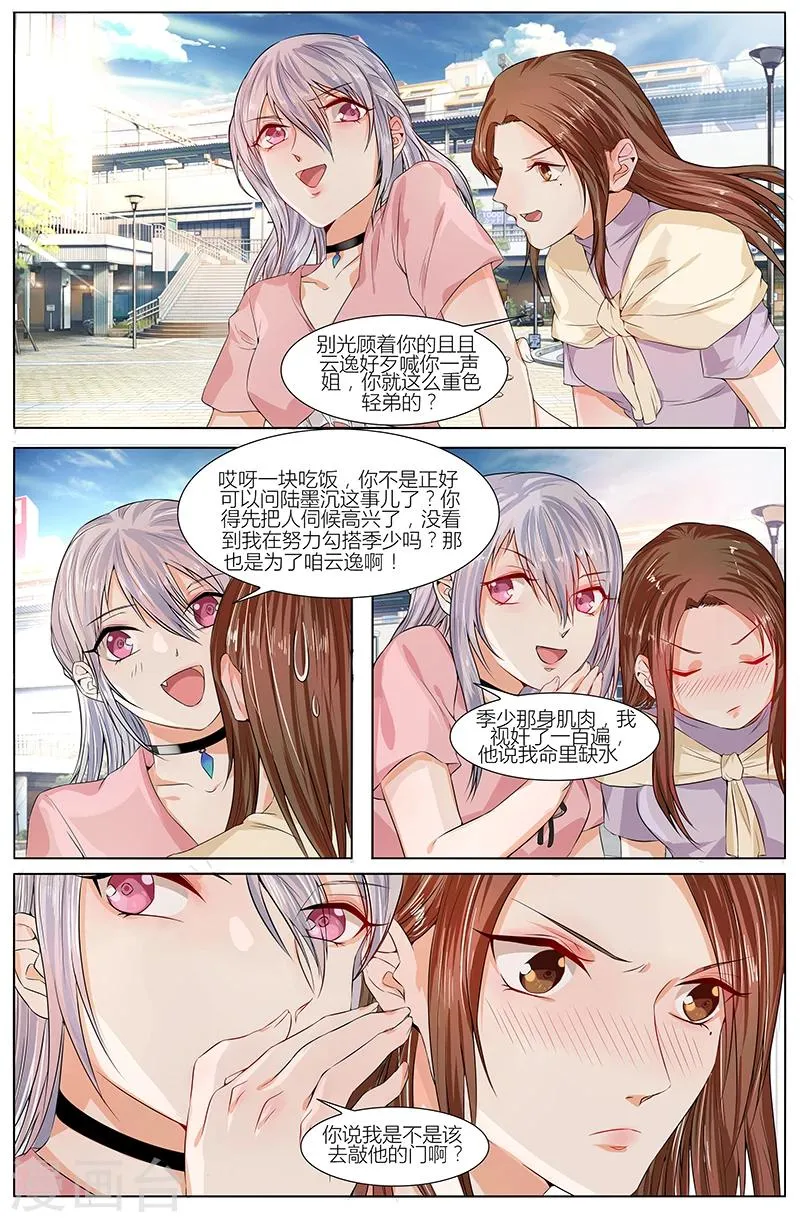 第76话 第5页
