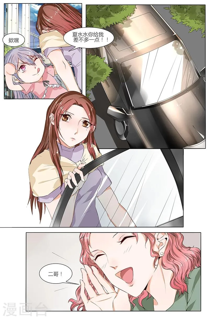 第76话 第6页