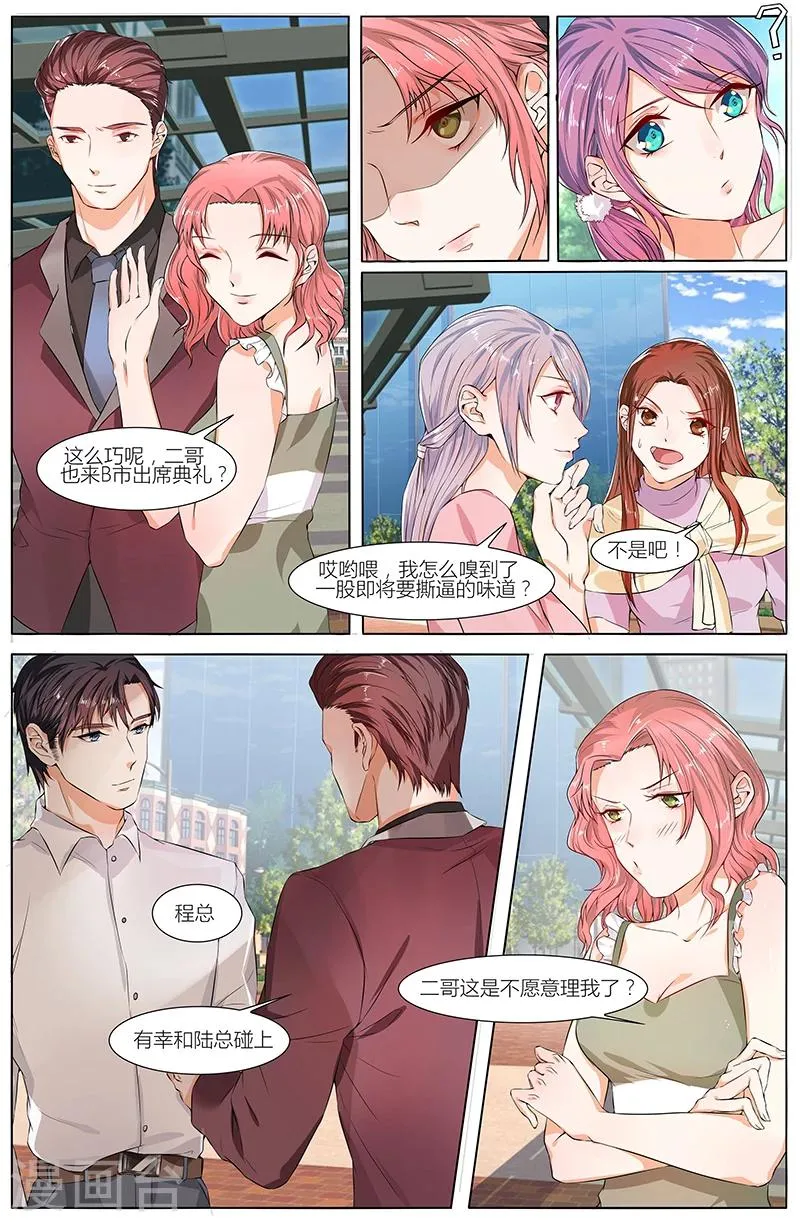 第76话 第7页