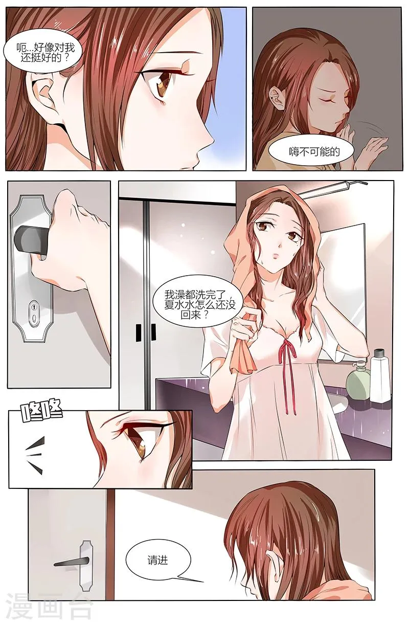 第77话 第4页