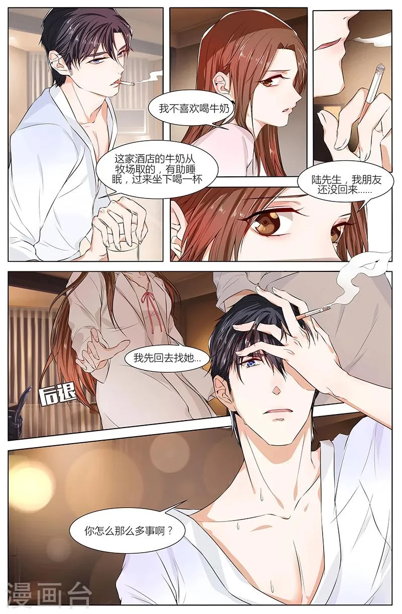第78话 第1页